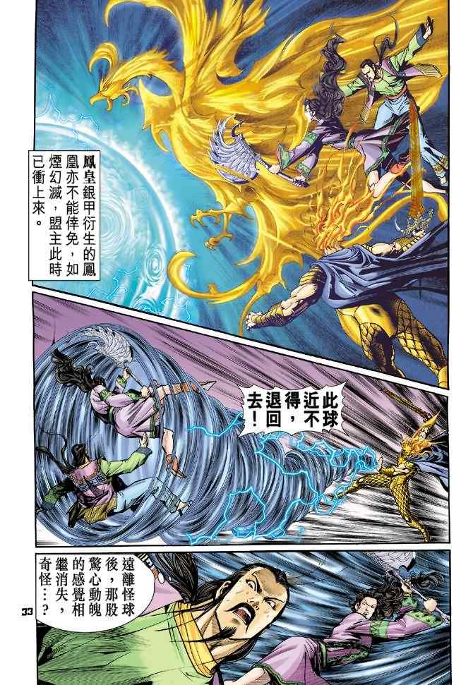 第 33 页