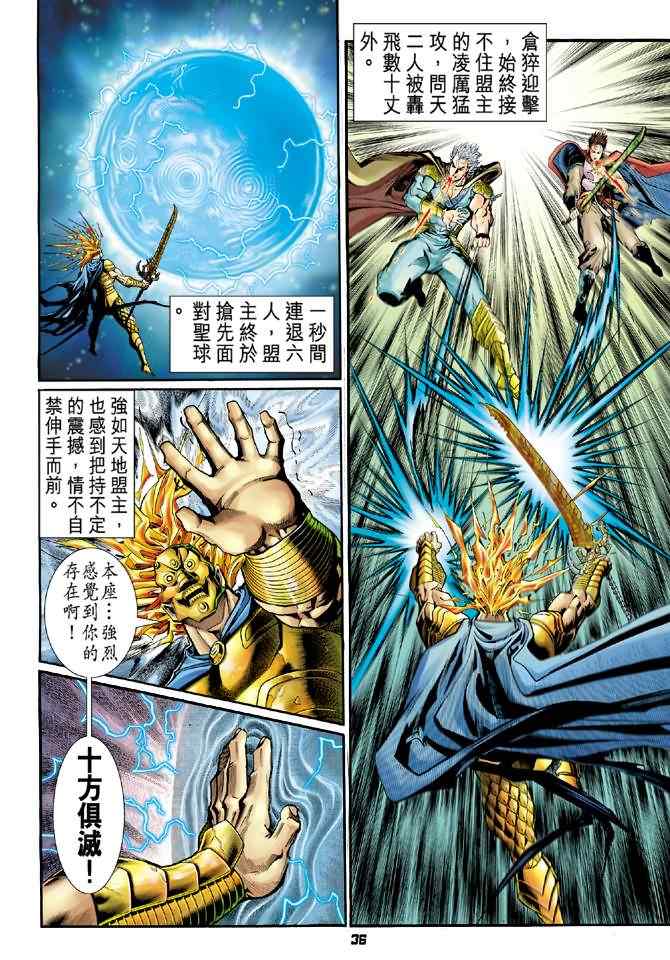 第 36 页