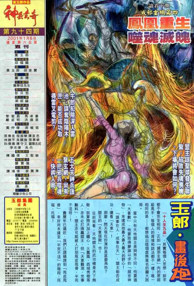 第 38 页