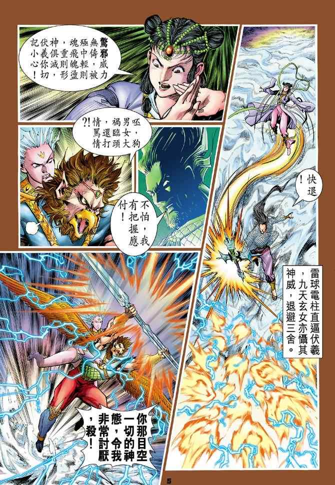 第 5 页