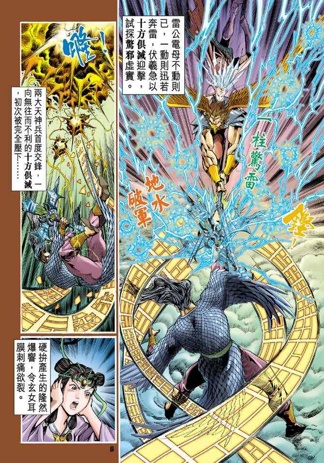 第 6 页