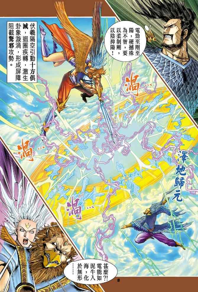 第 8 页