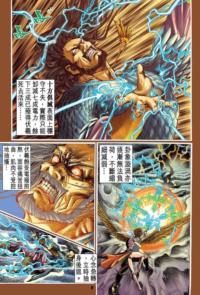 第 9 页