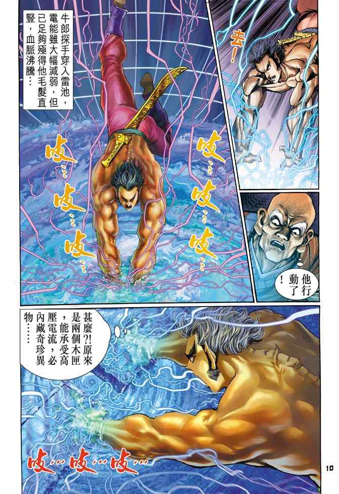 第 10 页