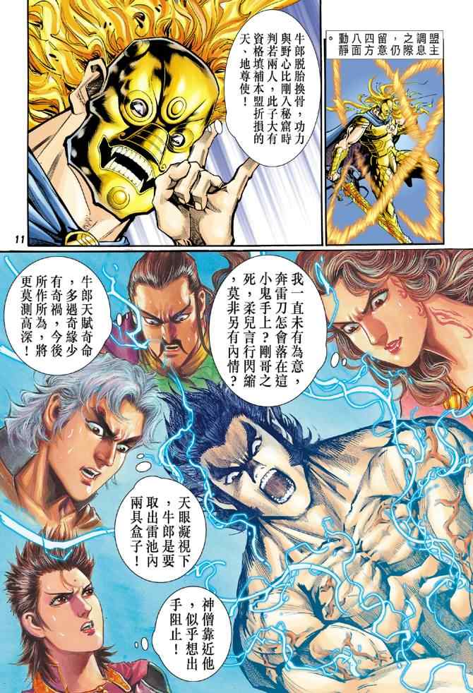 第 11 页