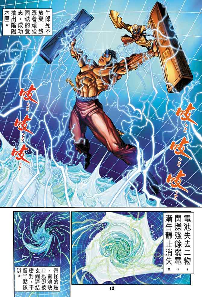 第 12 页