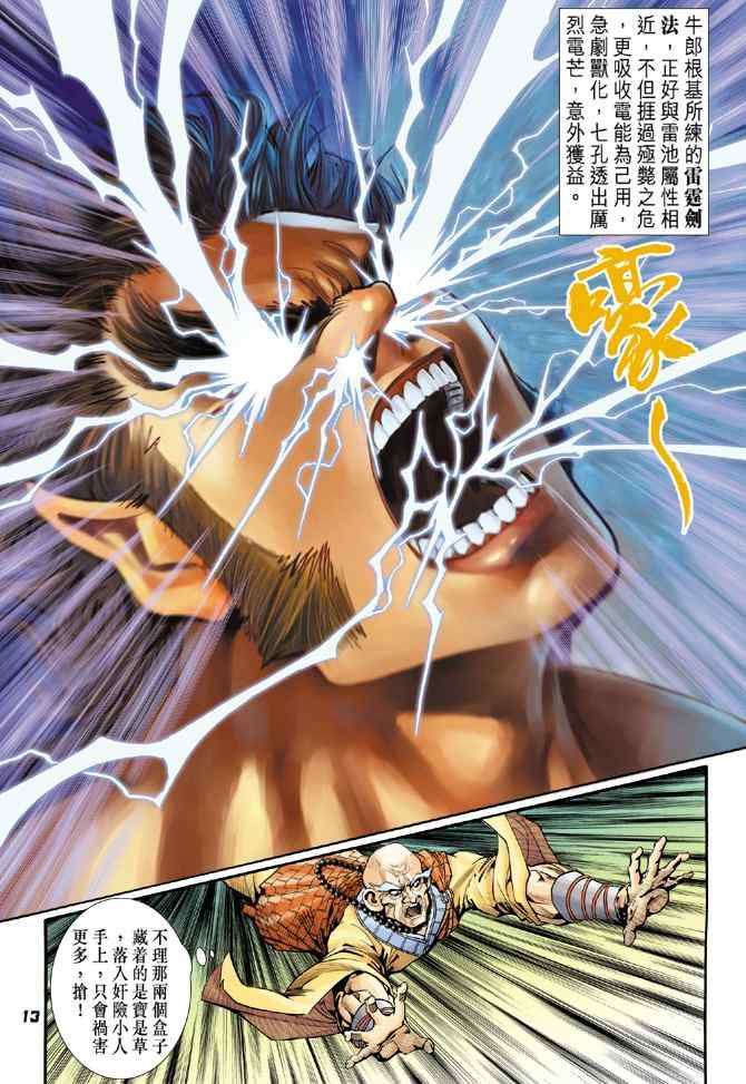 第 13 页