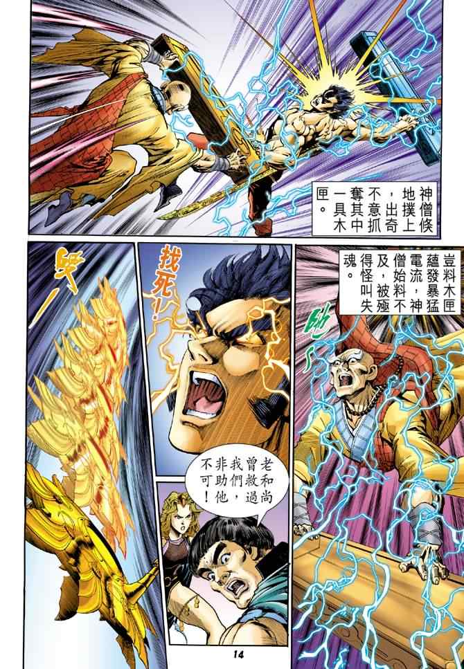 第 14 页