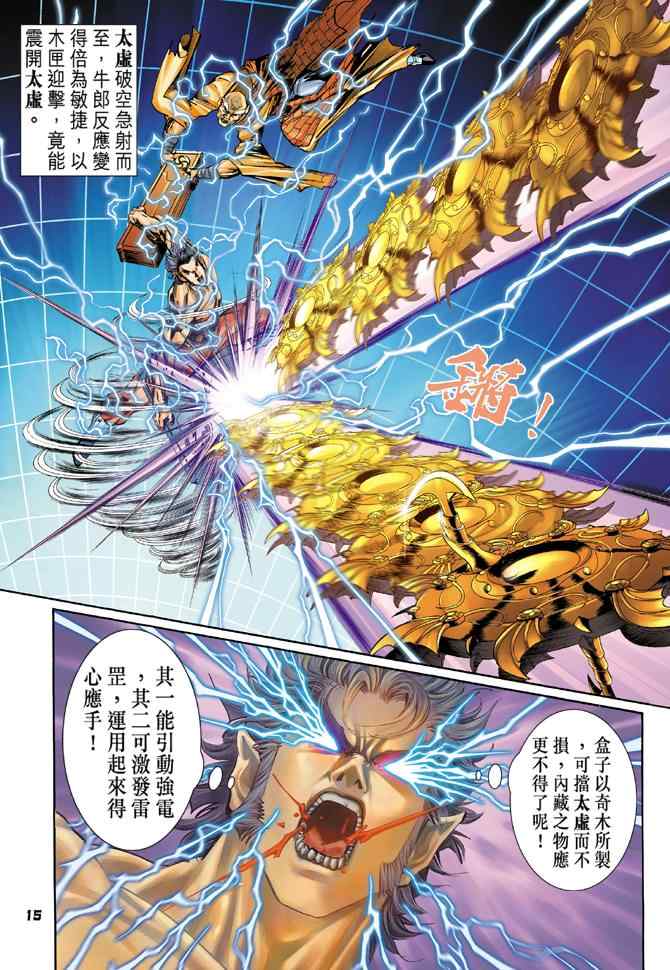 第 15 页