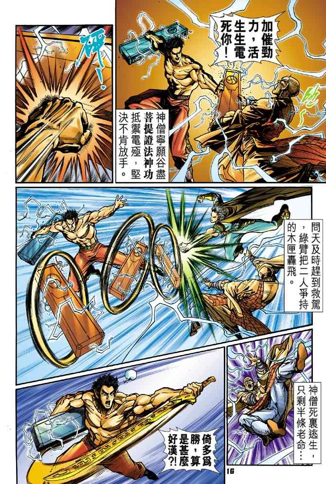 第 16 页