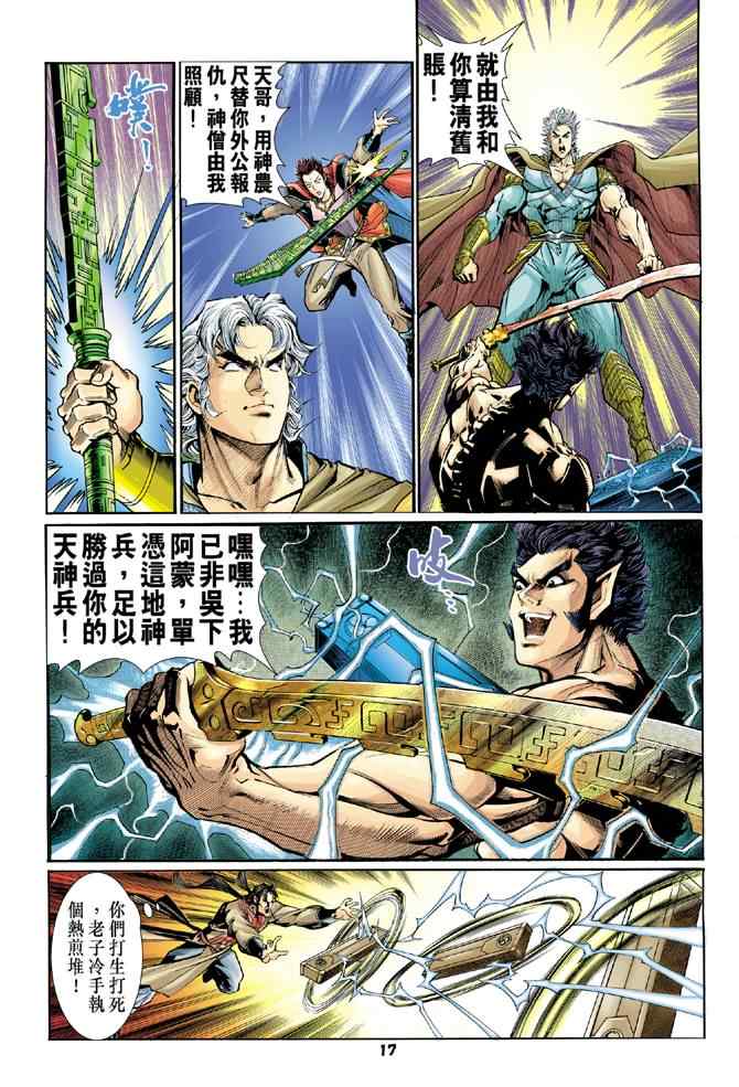 第 17 页