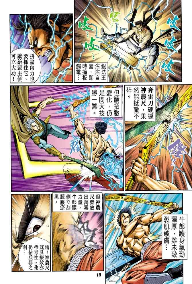 第 18 页