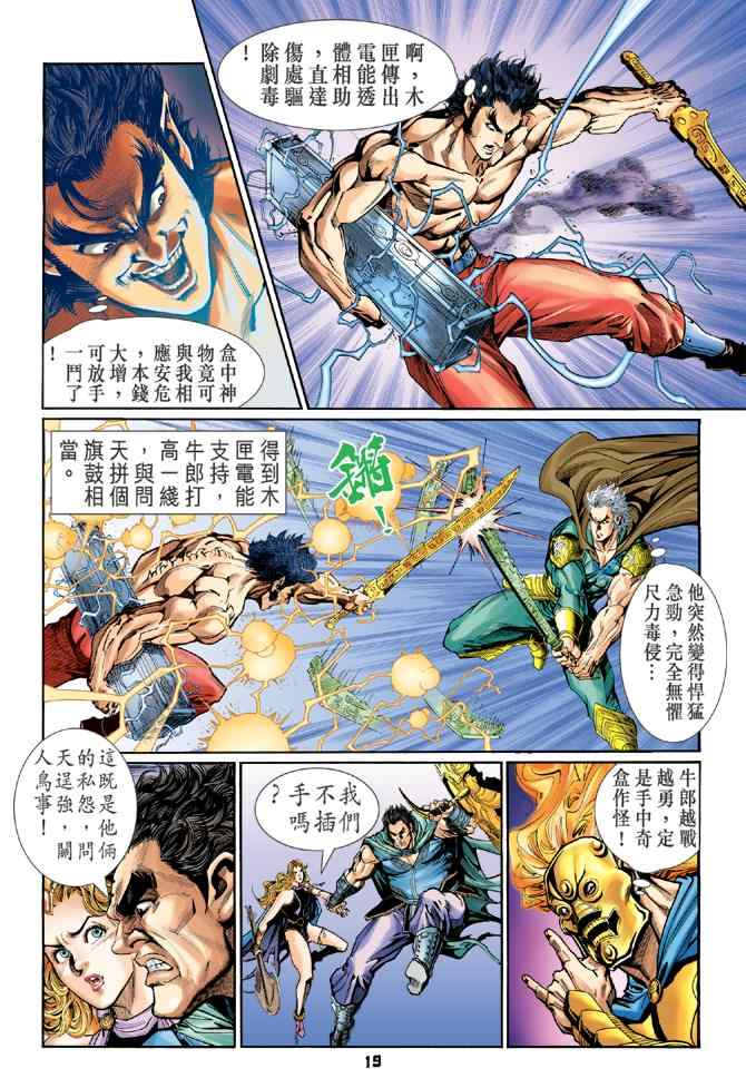 第 19 页