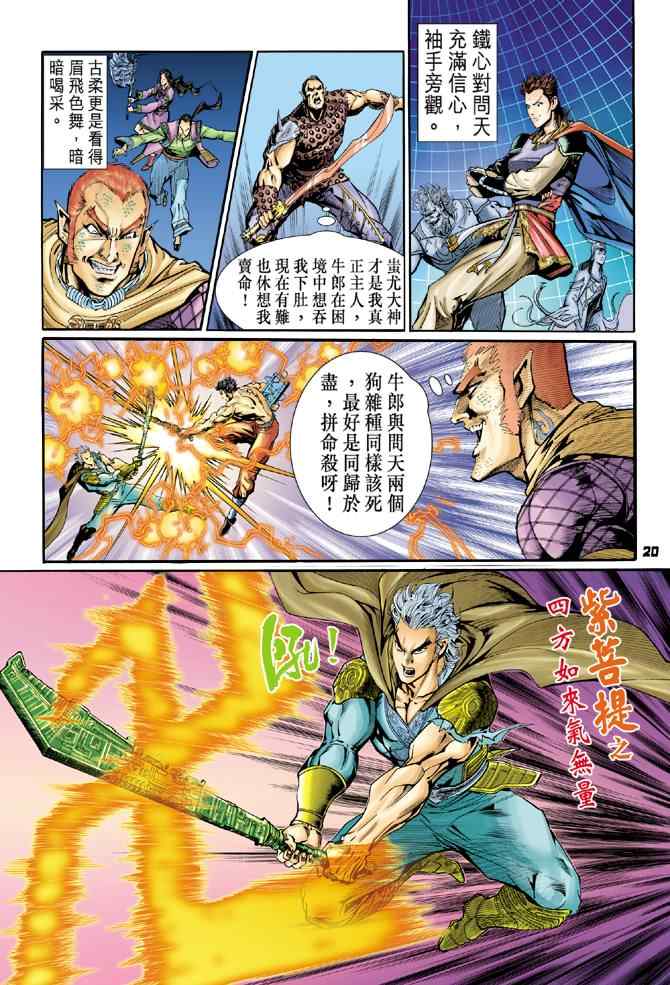 第 20 页