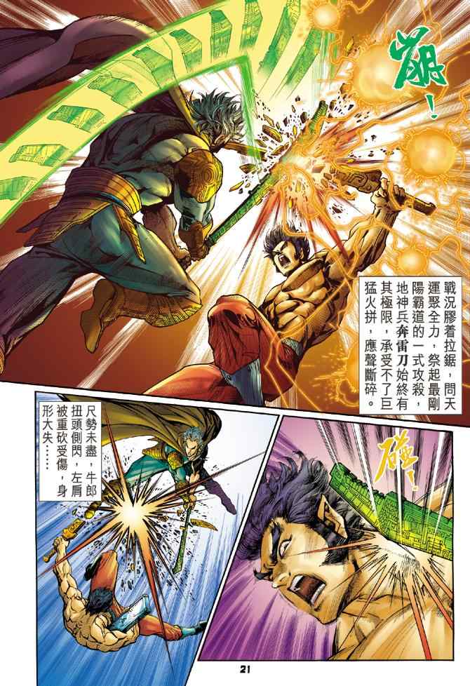 第 21 页