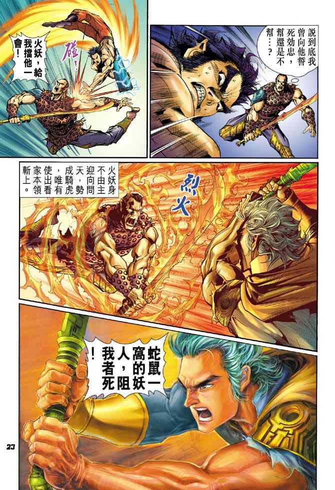 第 23 页