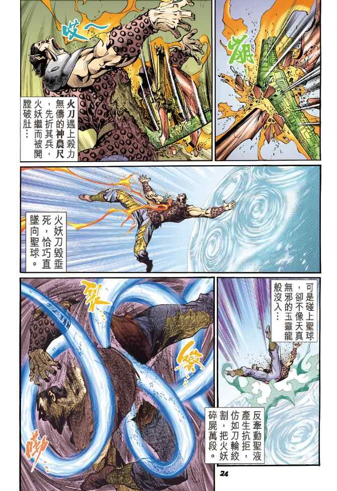 第 24 页
