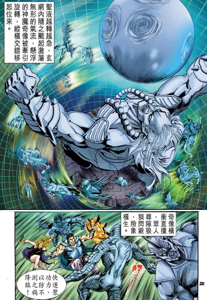 第 26 页