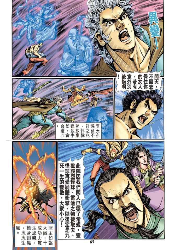 第 27 页