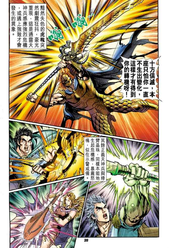 第 28 页