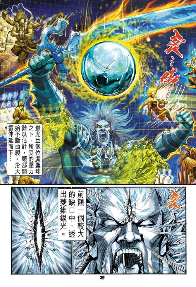 第 29 页