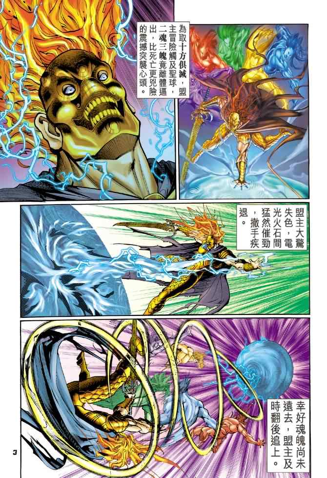 第 3 页