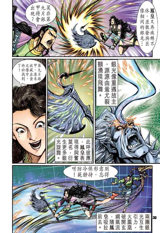 第 30 页