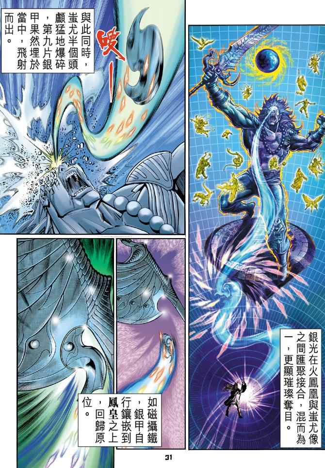 第 31 页