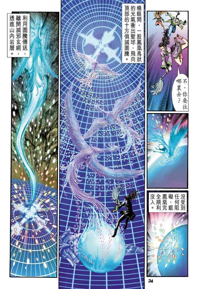 第 34 页