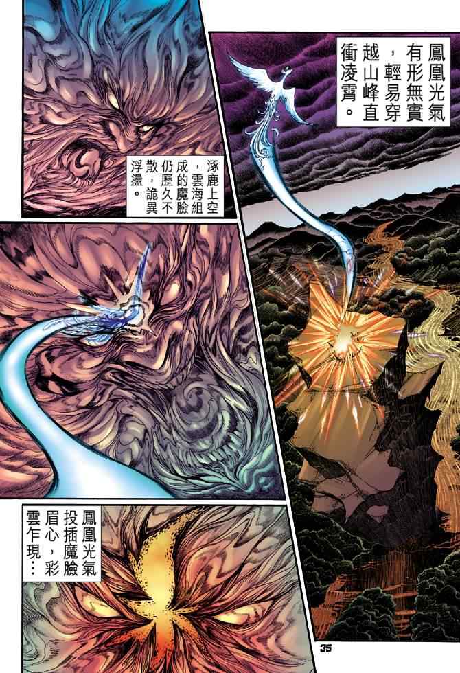 第 35 页