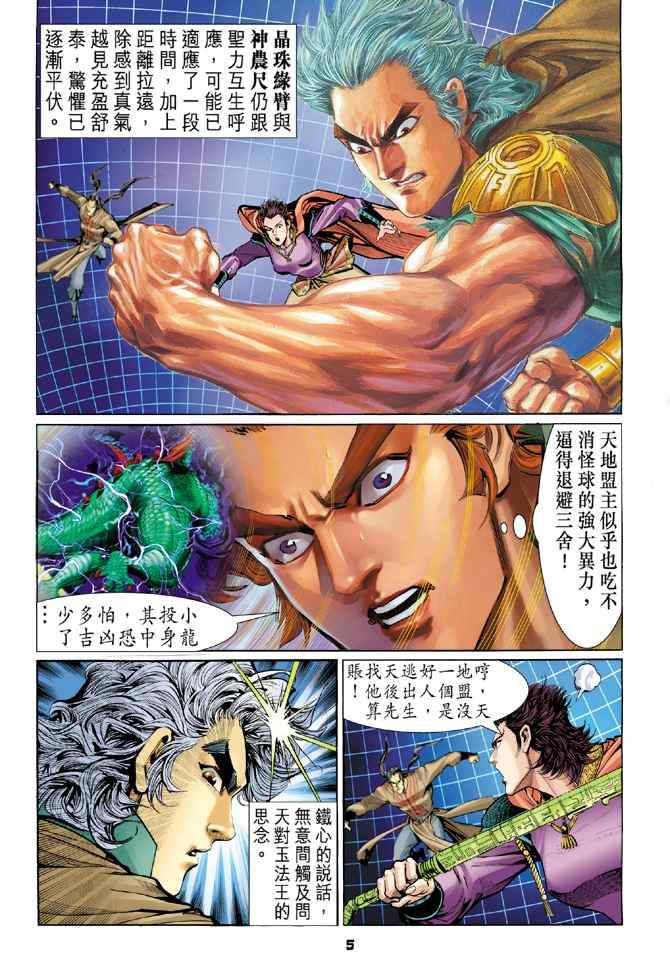 第 5 页