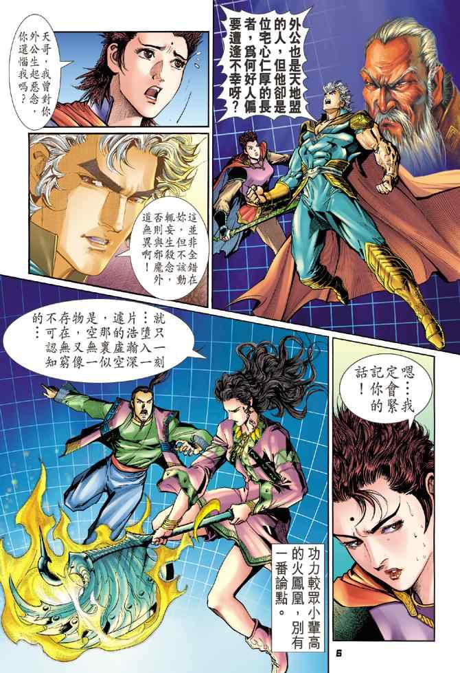 第 6 页