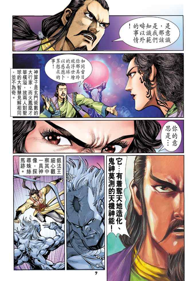 第 7 页