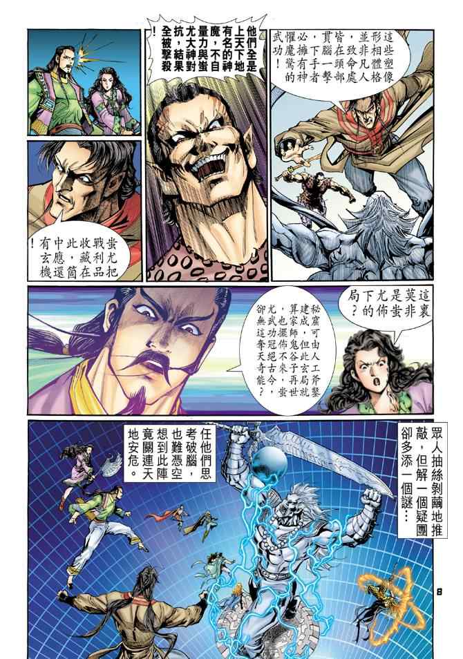 第 8 页