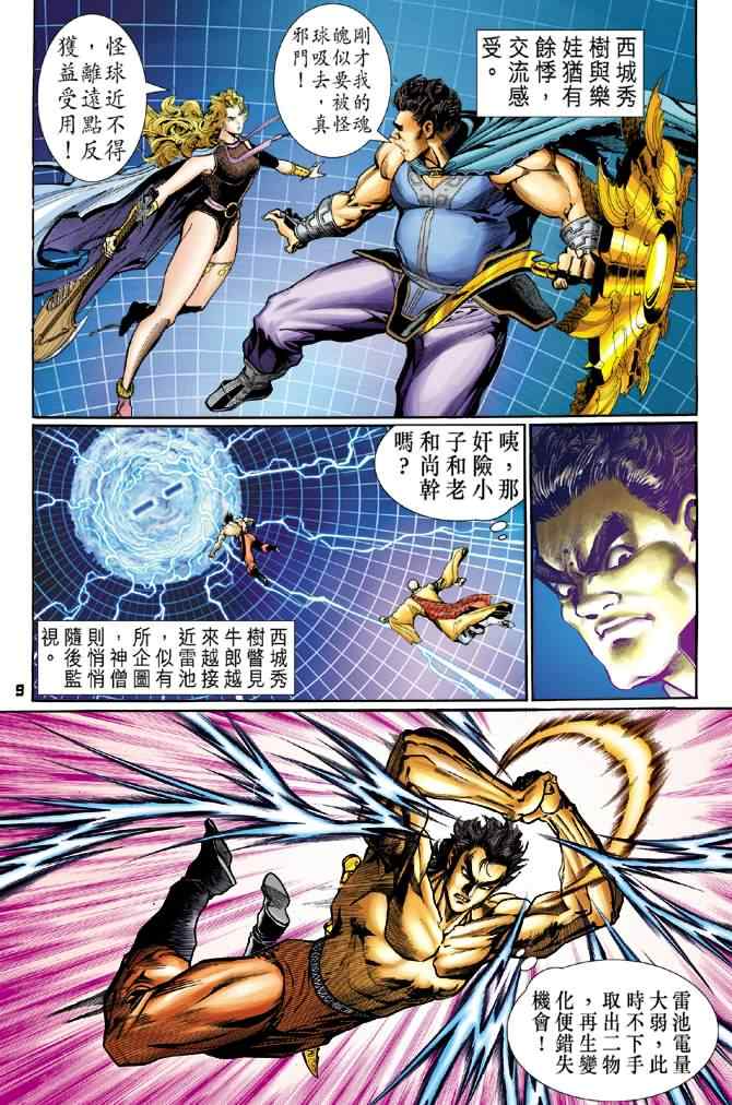 第 9 页