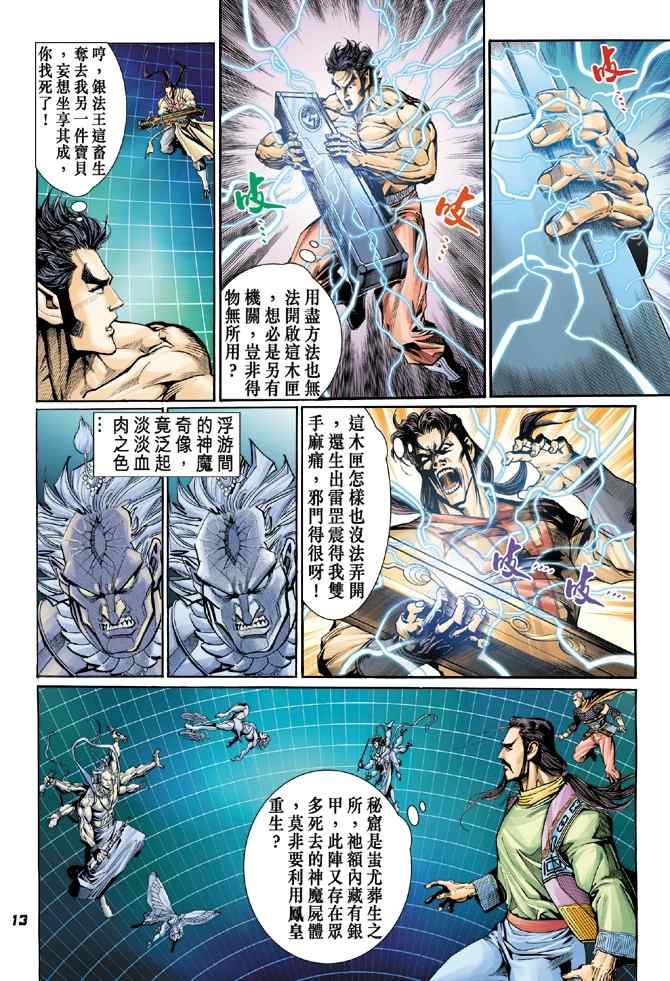 第 10 页