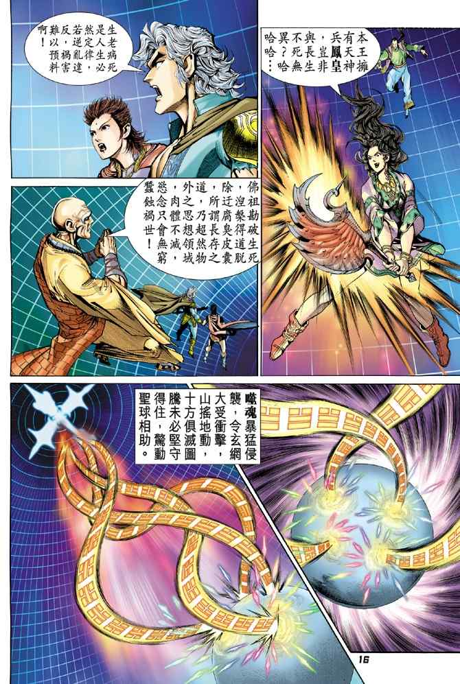 第 13 页