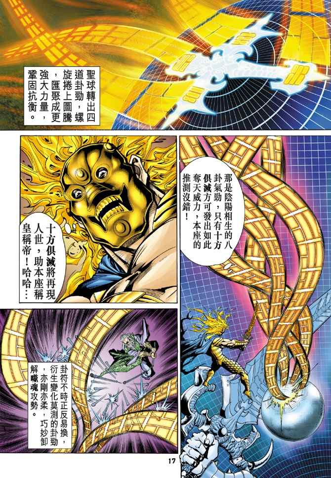 第 14 页