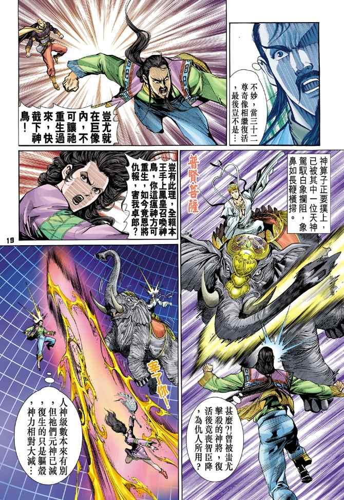 第 16 页