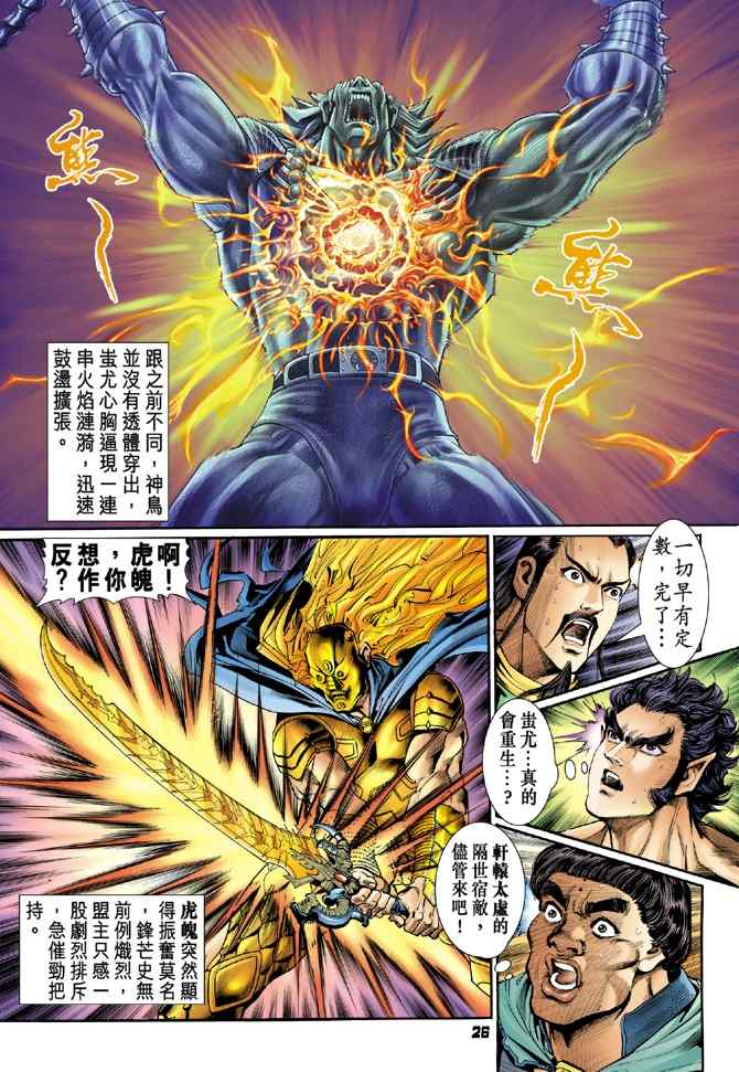 第 23 页