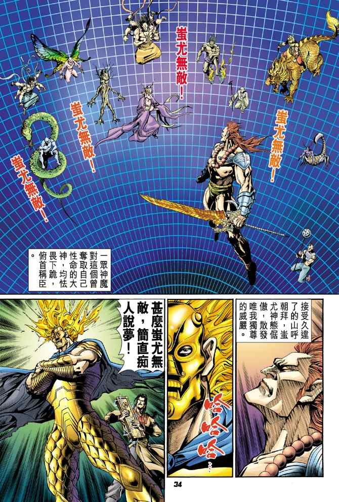第 31 页