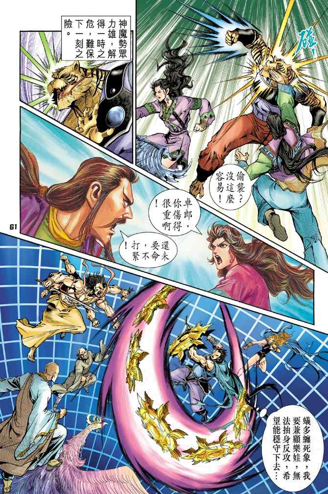 第 23 页