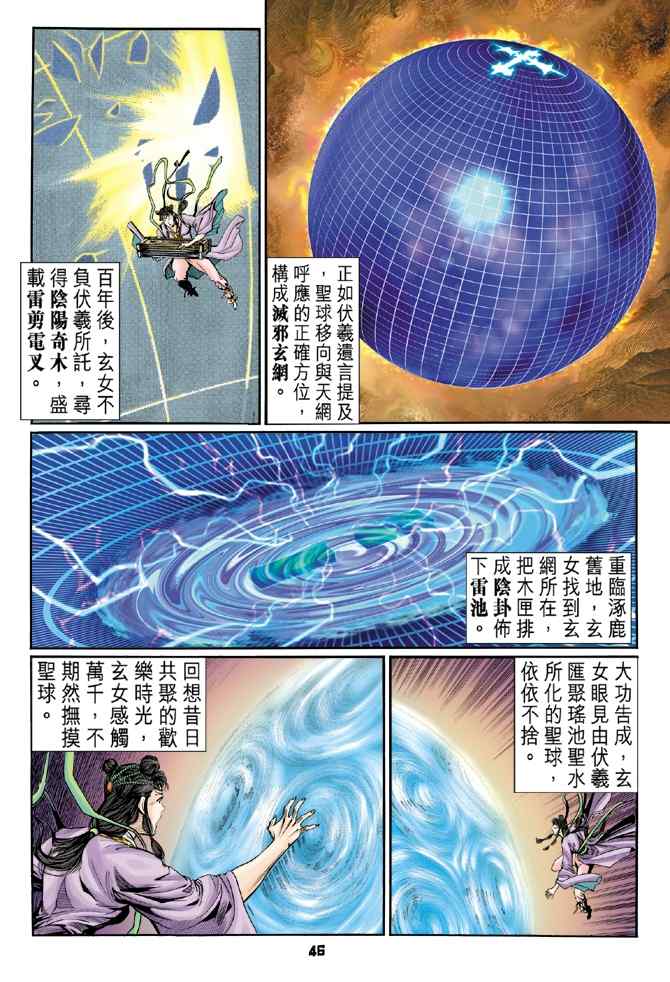第 8 页