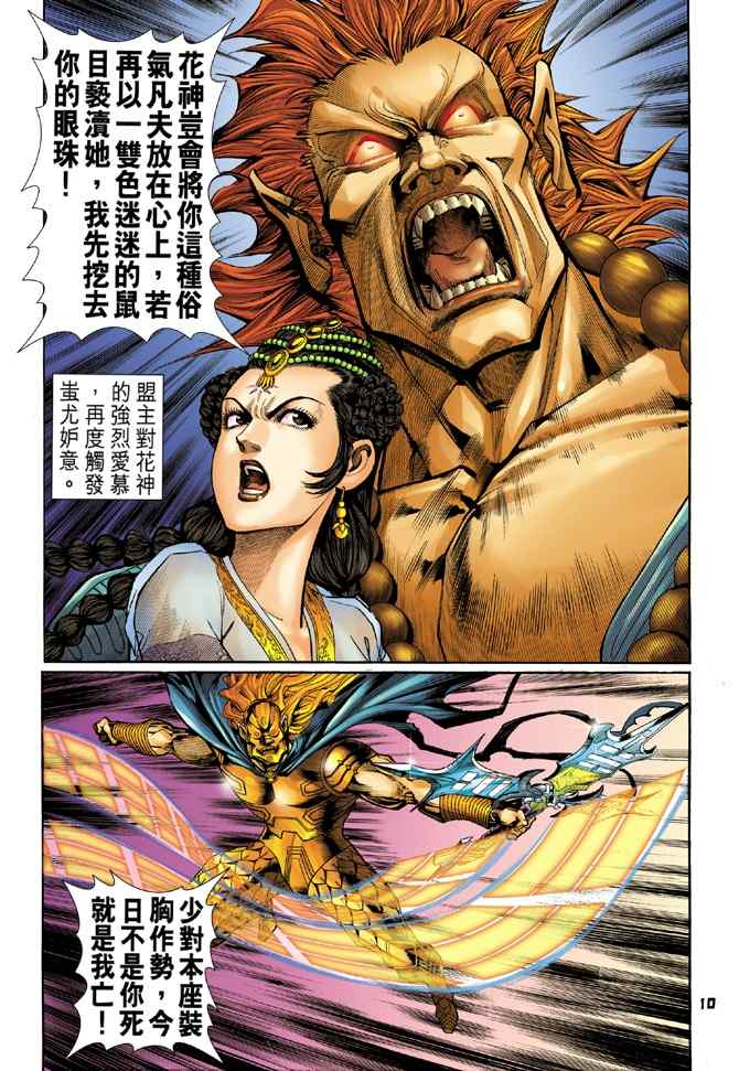 第 10 页