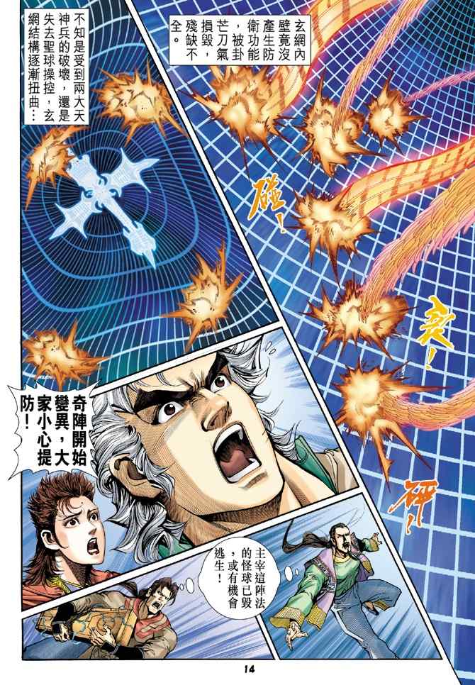 第 13 页