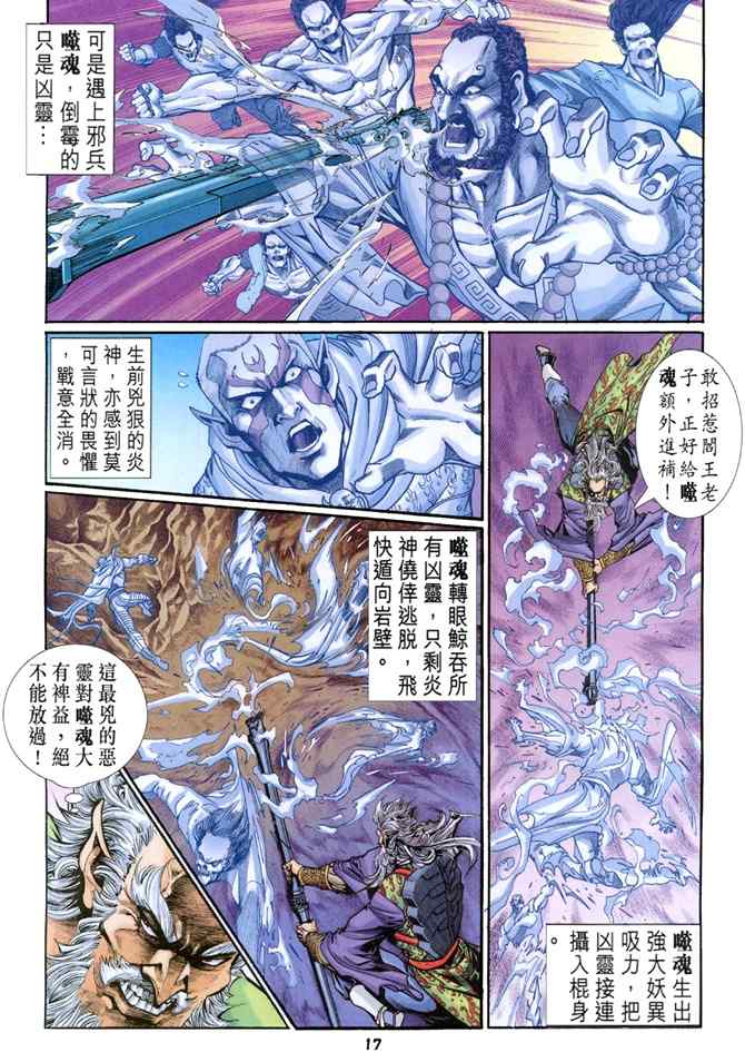 第 16 页