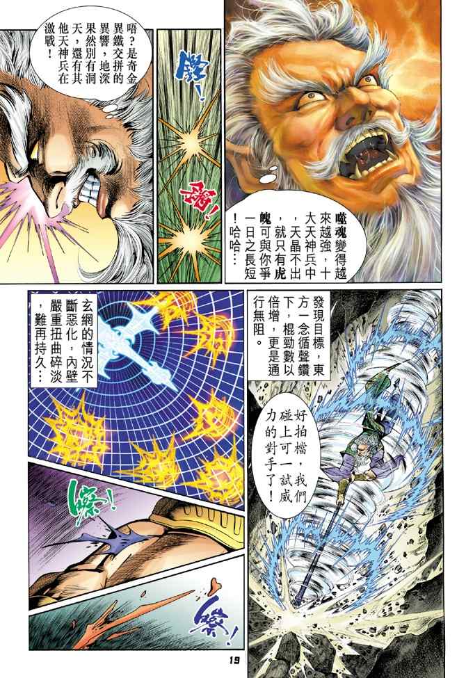 第 18 页