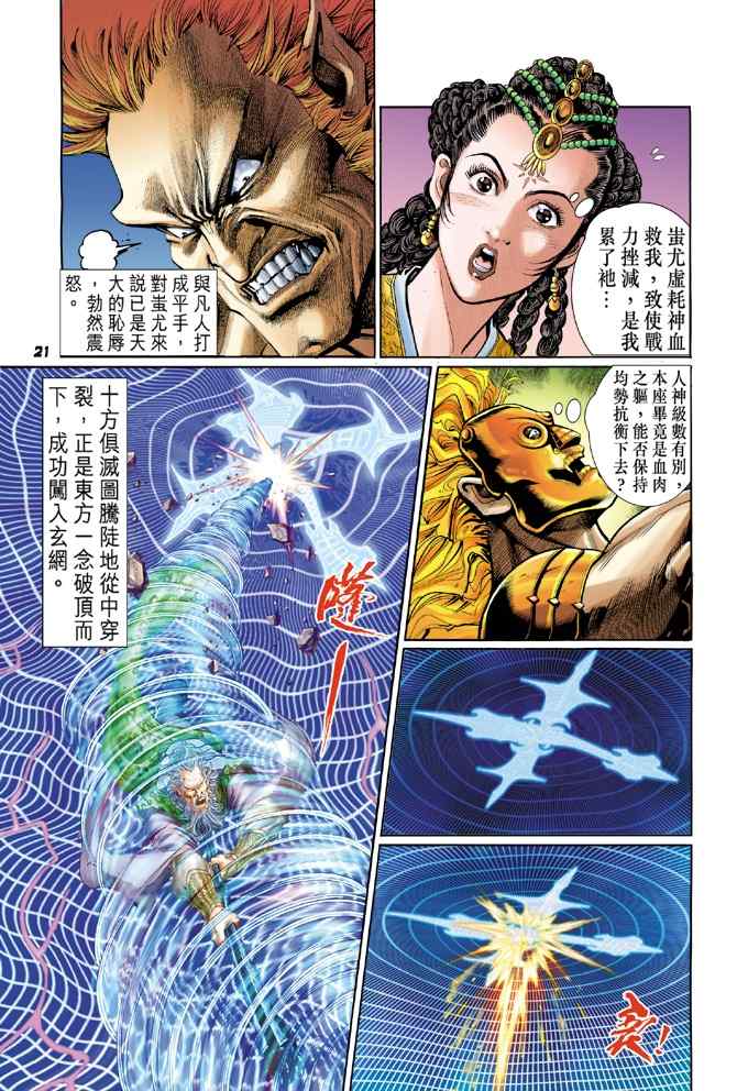 第 20 页