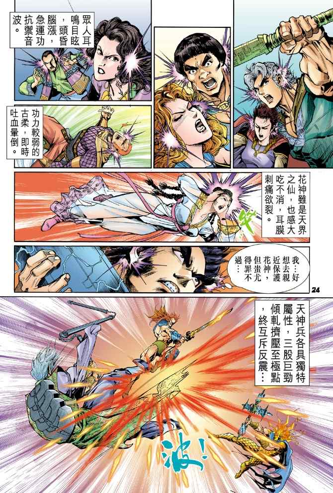 第 23 页