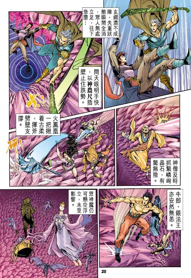 第 25 页